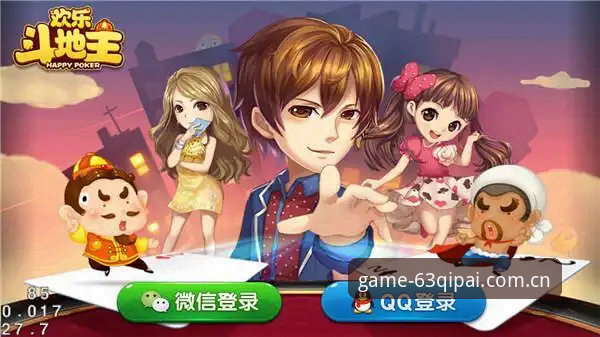 棋牌iOS版 63棋牌游戏平台iOS版下载详解:从体验到实战的全方位指南