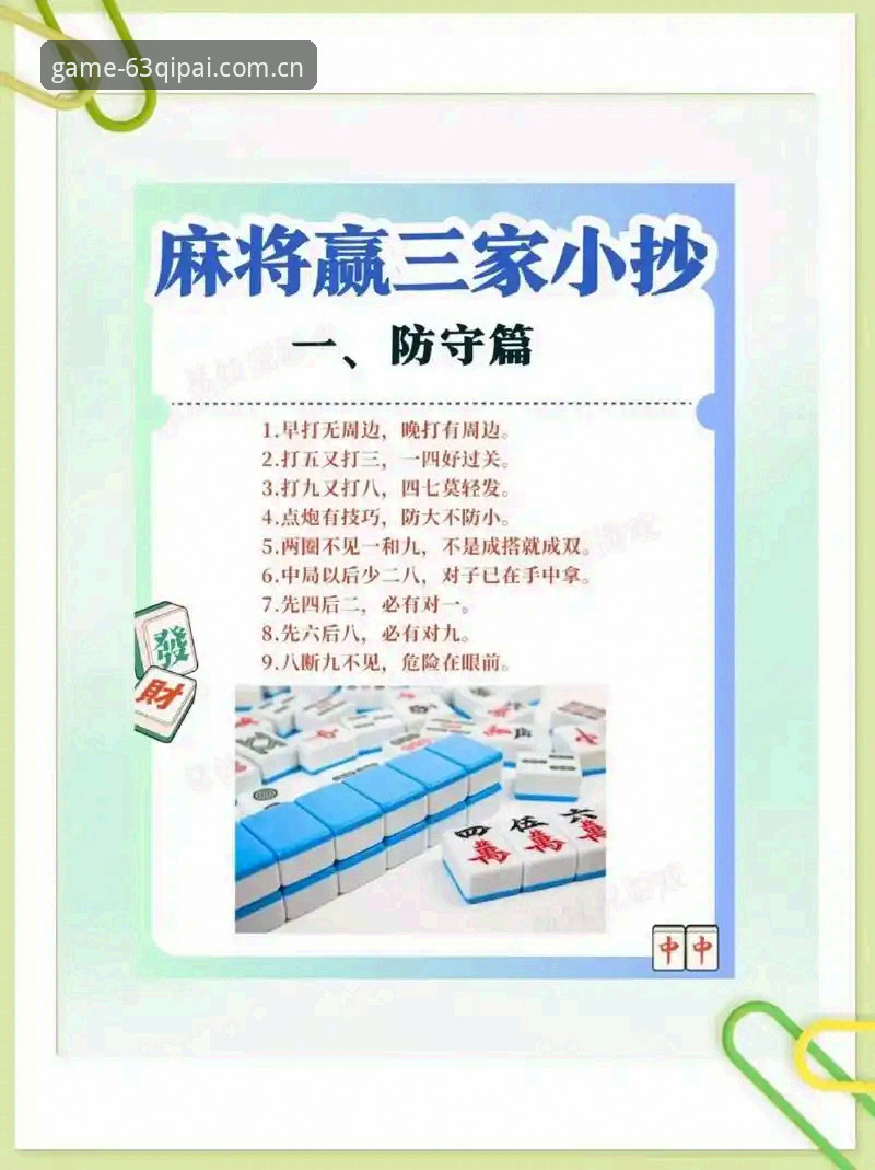 63棋牌游戏平台全面评测：从入门到精通的棋牌使用教程